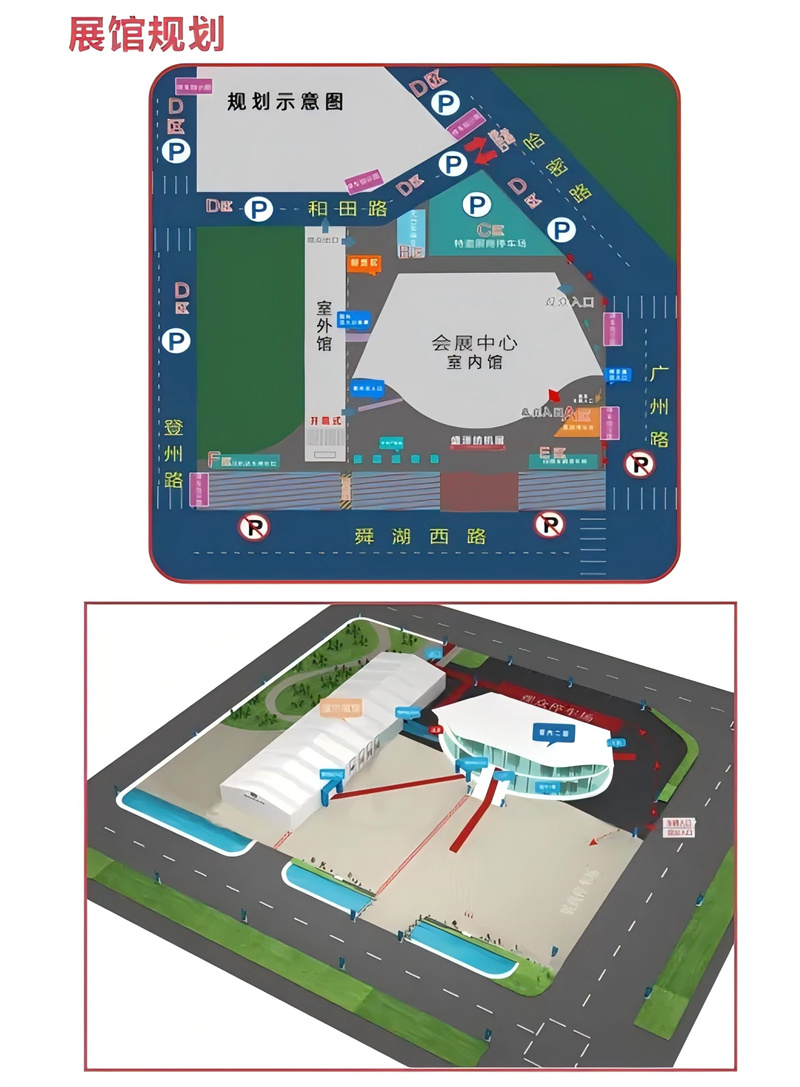 五月展會(huì)預(yù)告1