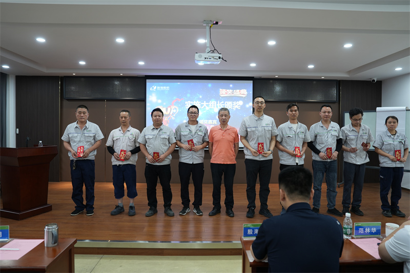 第一階段班組長能力提升表彰會議圓滿結(jié)束3