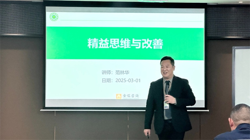 科強股份2025年培訓(xùn)年啟動大會圓滿召開！11